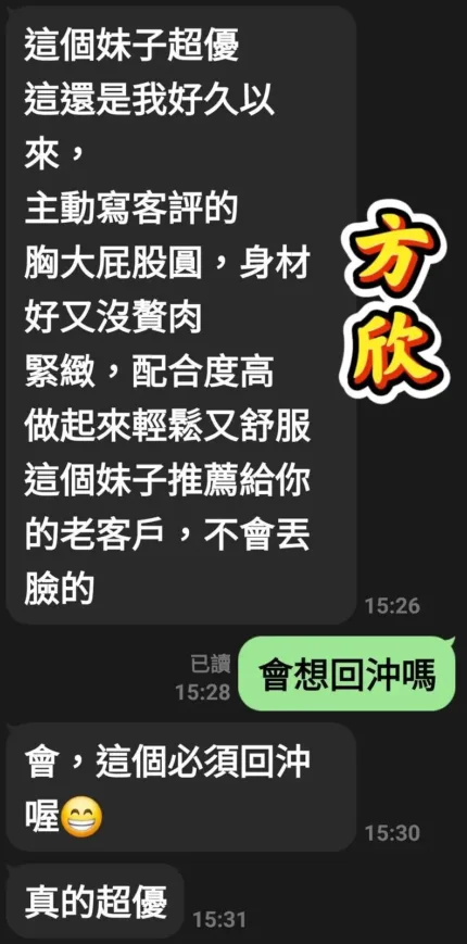 雲林定點茶-方欣