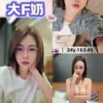 桃園定點茶-英文老師