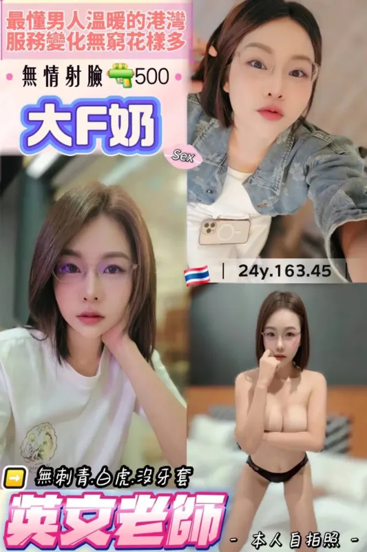 桃園定點茶-英文老師