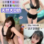 桃園定點茶-謝暖暖
