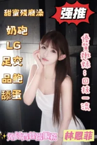 嘉義定點茶-林恩菲