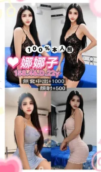 桃園定點茶-娜娜子