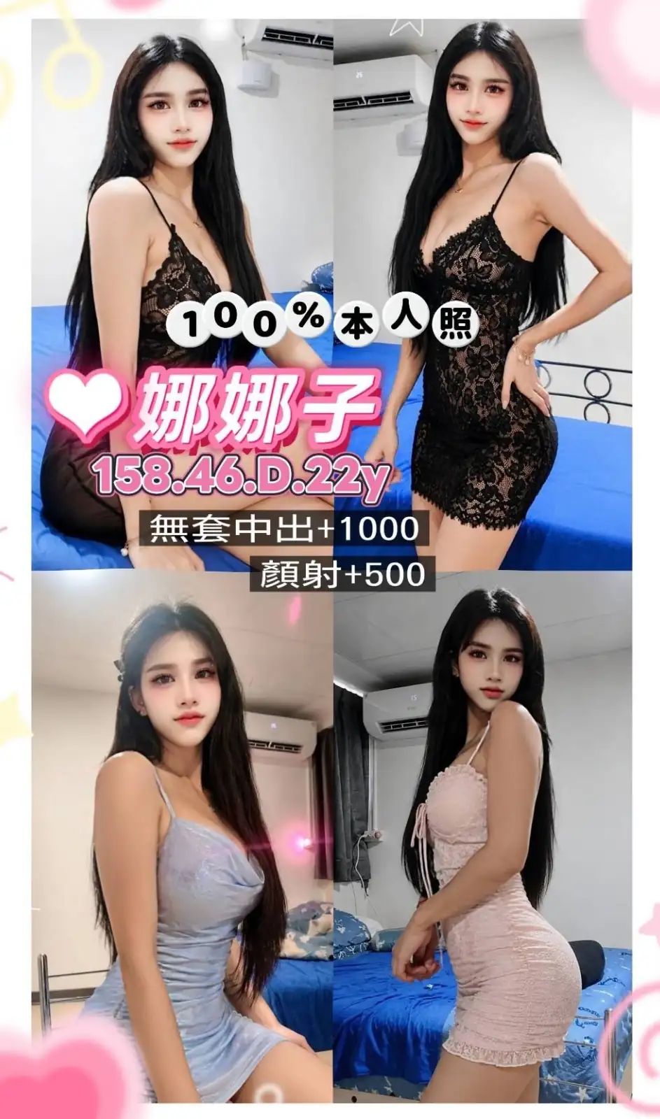 桃園定點茶-娜娜子 桃園定點茶-娜娜子