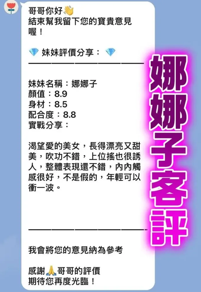 桃園定點茶-娜娜子