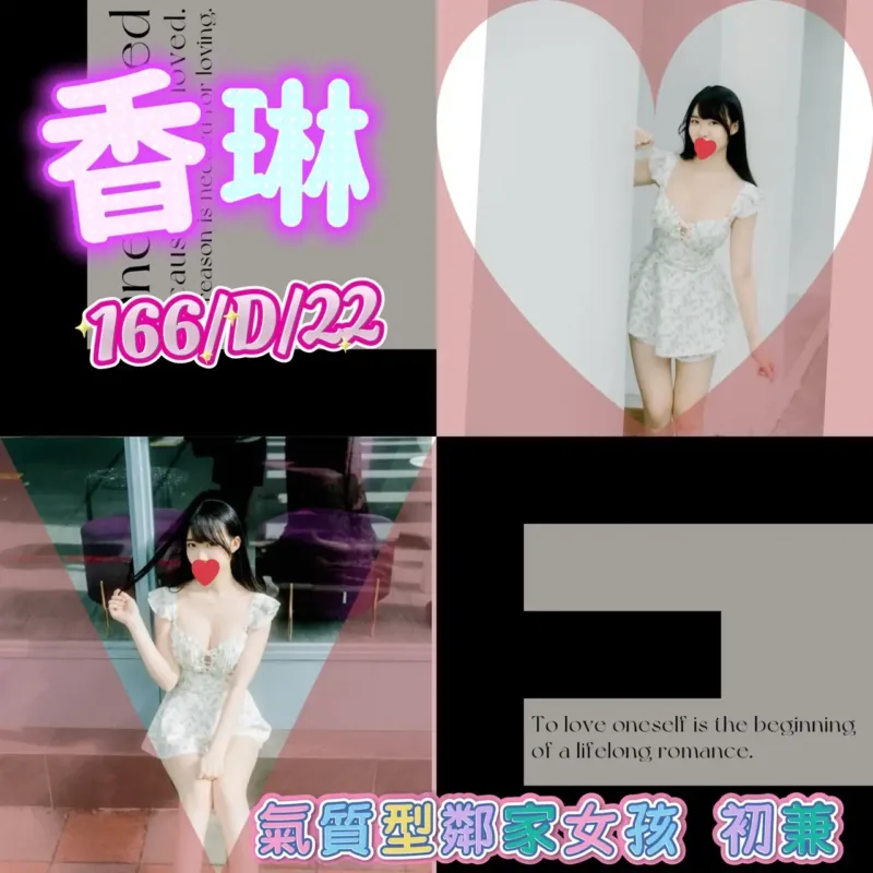 台北外送茶-香琳