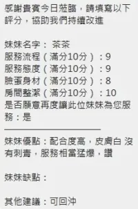 新竹定點茶-茶茶