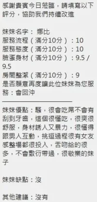 新竹定點茶-娜比