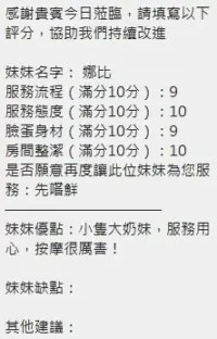 新竹定點茶-娜比