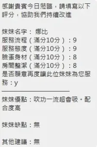 新竹定點茶-娜比