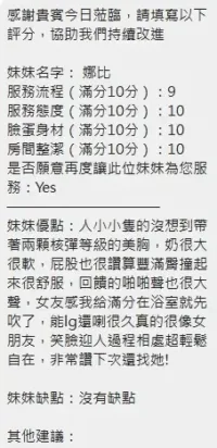 新竹定點茶-娜比