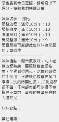 新竹定點茶-娜比