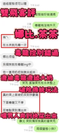 新竹定點茶-娜比