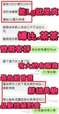 新竹定點茶-娜比