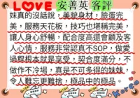 台南外送茶-安善英