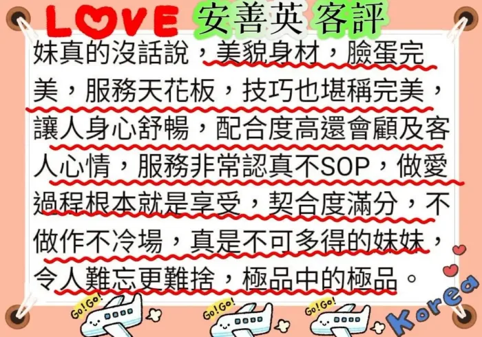 台南外送茶-安善英