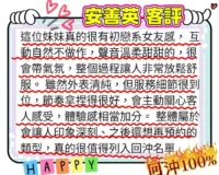 台南定點茶-安善英