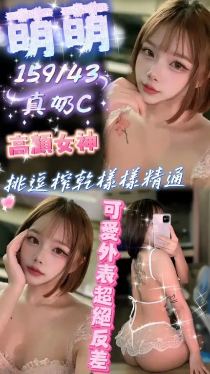 苗栗定點茶-萌萌
