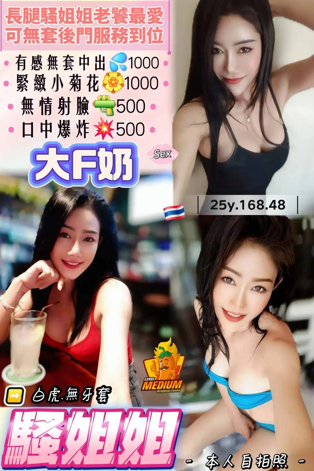 桃園定點茶-騷姐姐 桃園定點茶-騷姐姐
