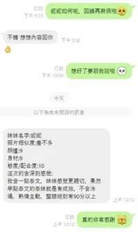 桃園定點茶-妮妮