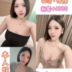台北定點茶-羊羊