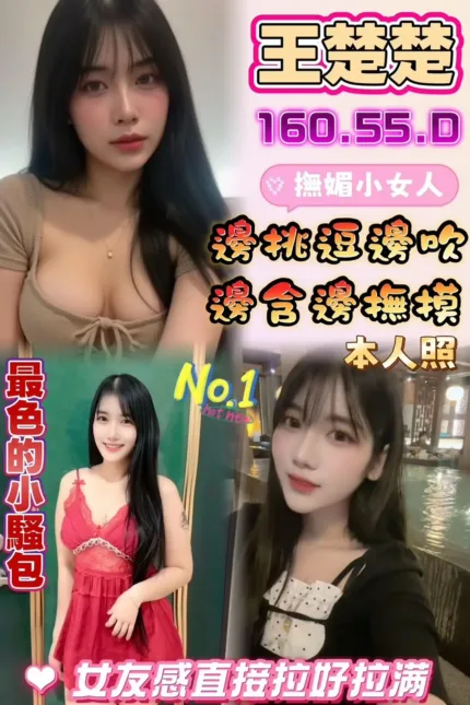 雲林定點茶-王楚楚