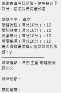 新竹定點茶-真甜