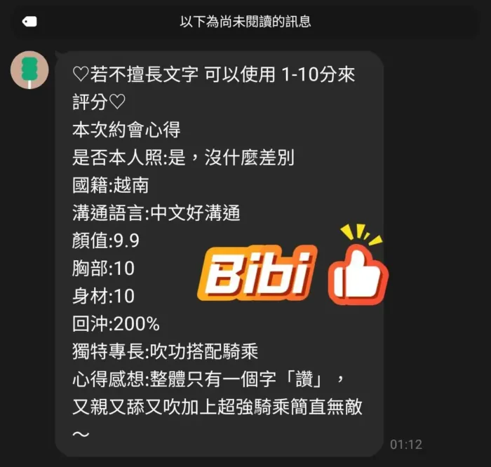 桃園定點茶-Bibi