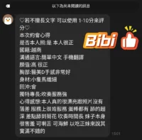 桃園定點茶-Bibi