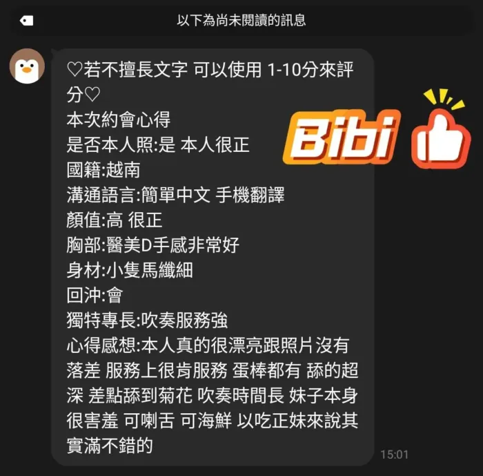 桃園定點茶-Bibi