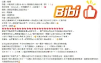 桃園定點茶-Bibi