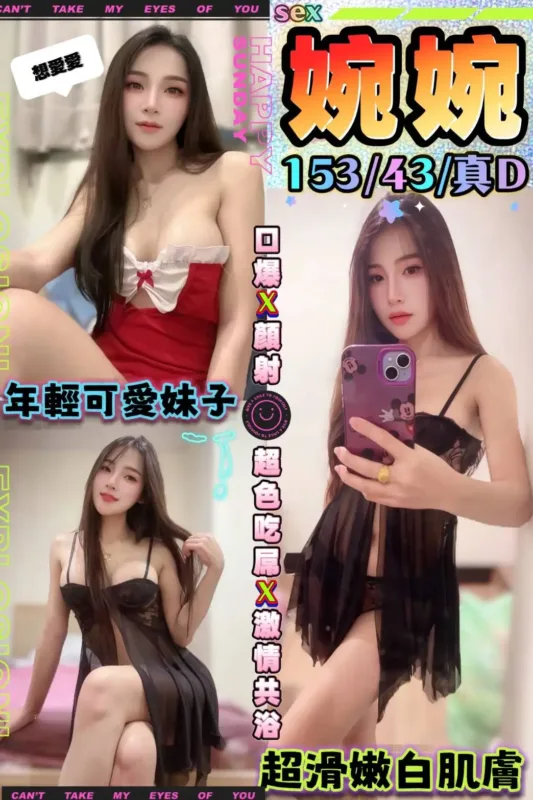 台中定點茶-婉婉
