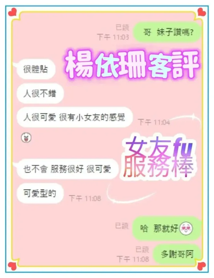 台南定點茶-楊依珊