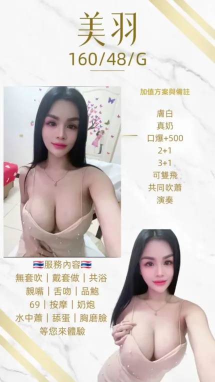 桃園定點茶-美羽