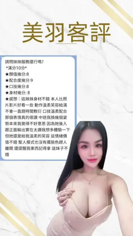 桃園定點茶-美羽