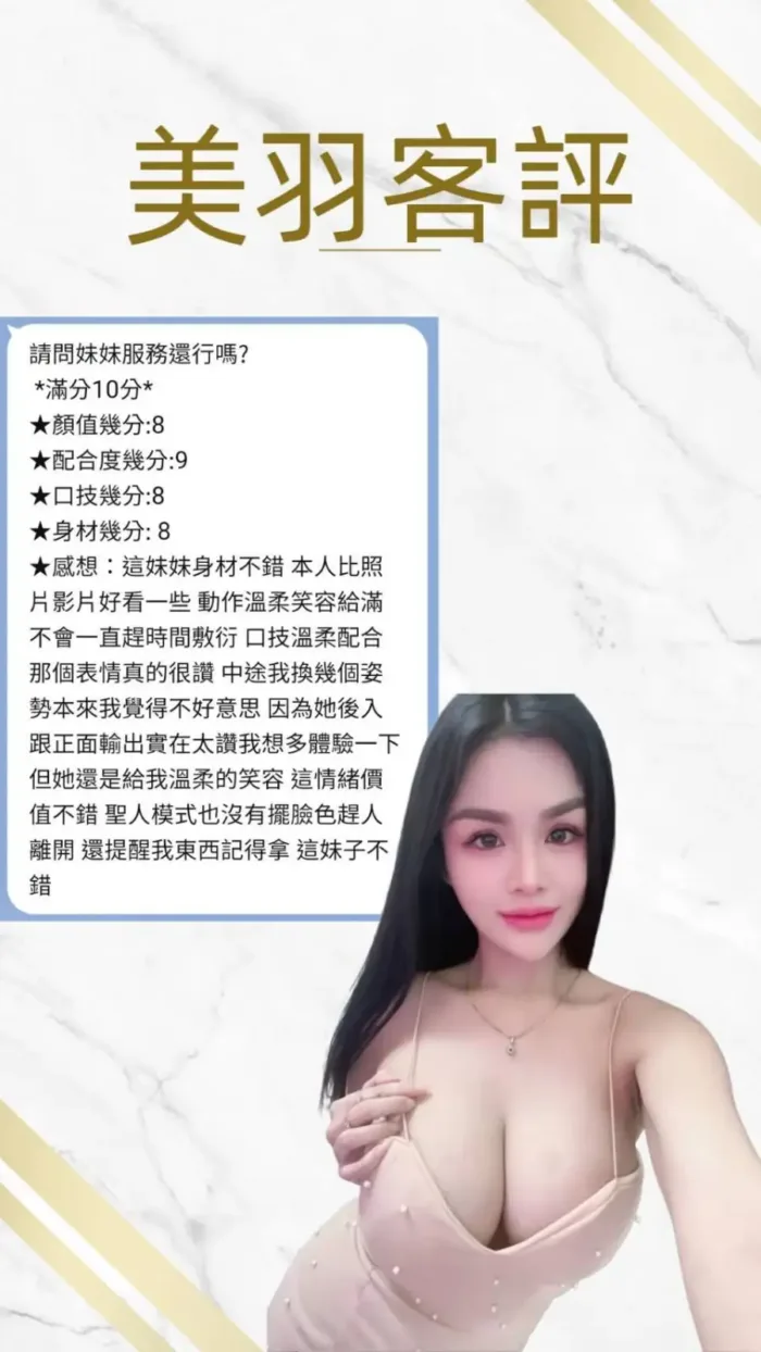 桃園定點茶-美羽