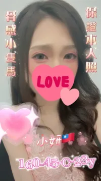 屏東定點茶-小妍