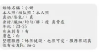 屏東定點茶-小妍