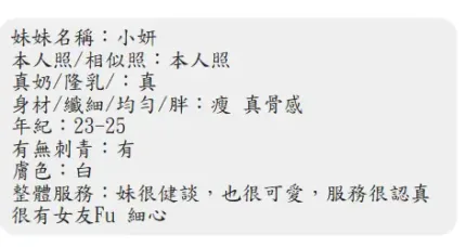 屏東定點茶-小妍