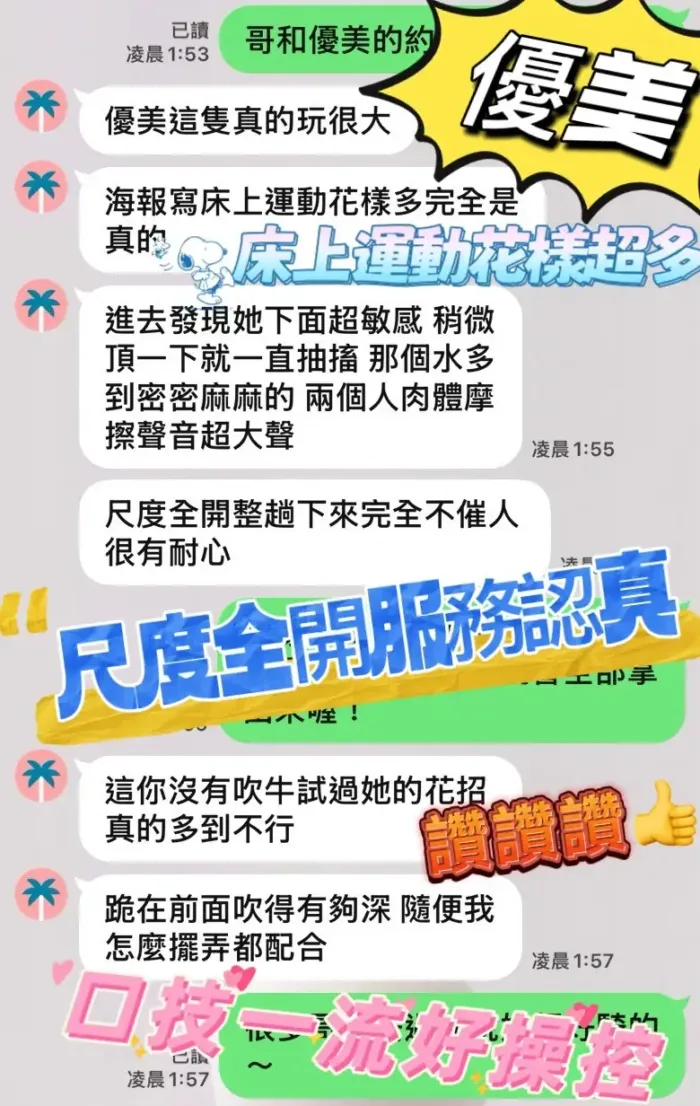 台中定點茶-優美