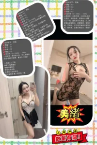 桃園定點茶-美緒