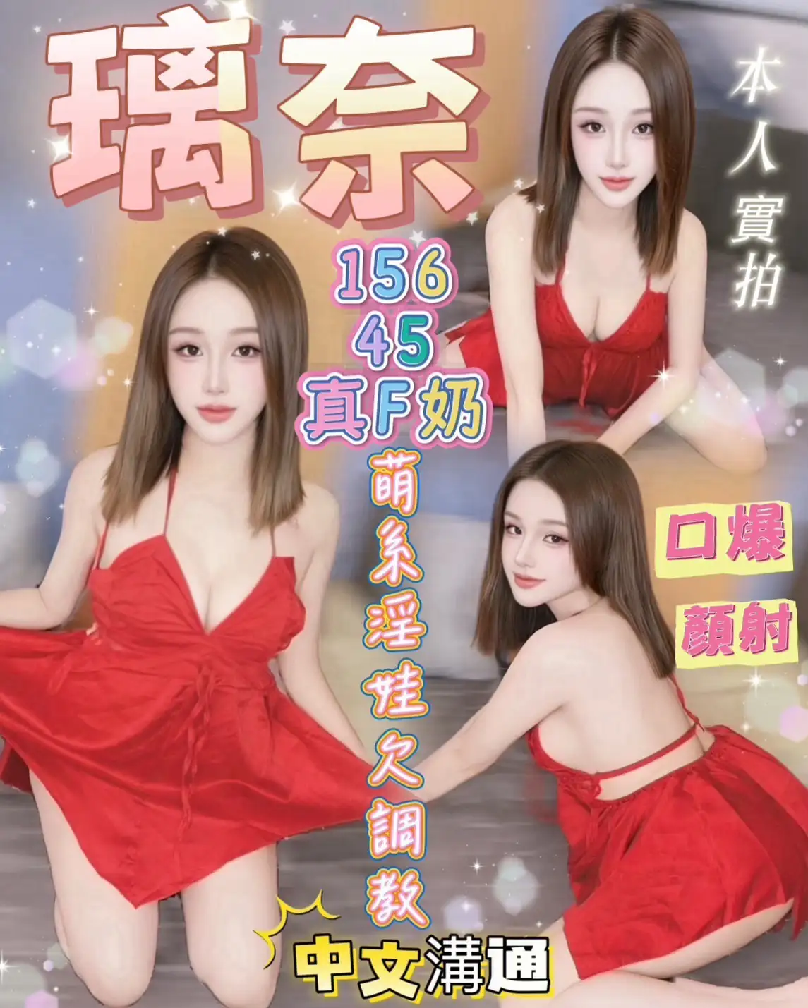 台中定點茶-璃奈 台中定點茶-璃奈