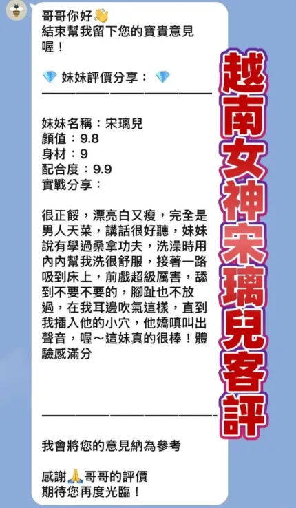 桃園定點茶-宋璃兒