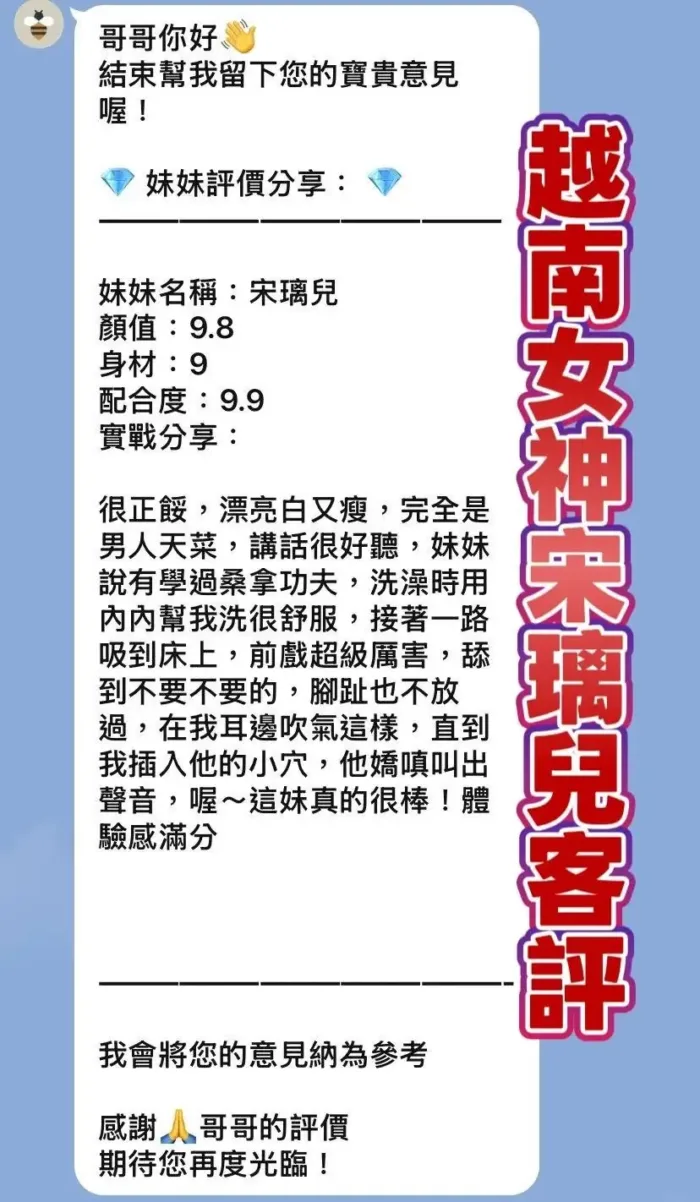 桃園定點茶-宋璃兒
