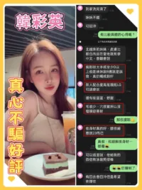 台南定點茶-韓彩英