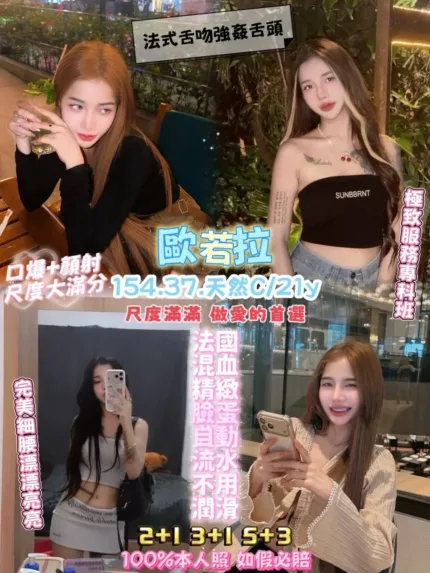 桃園定點茶-歐若拉