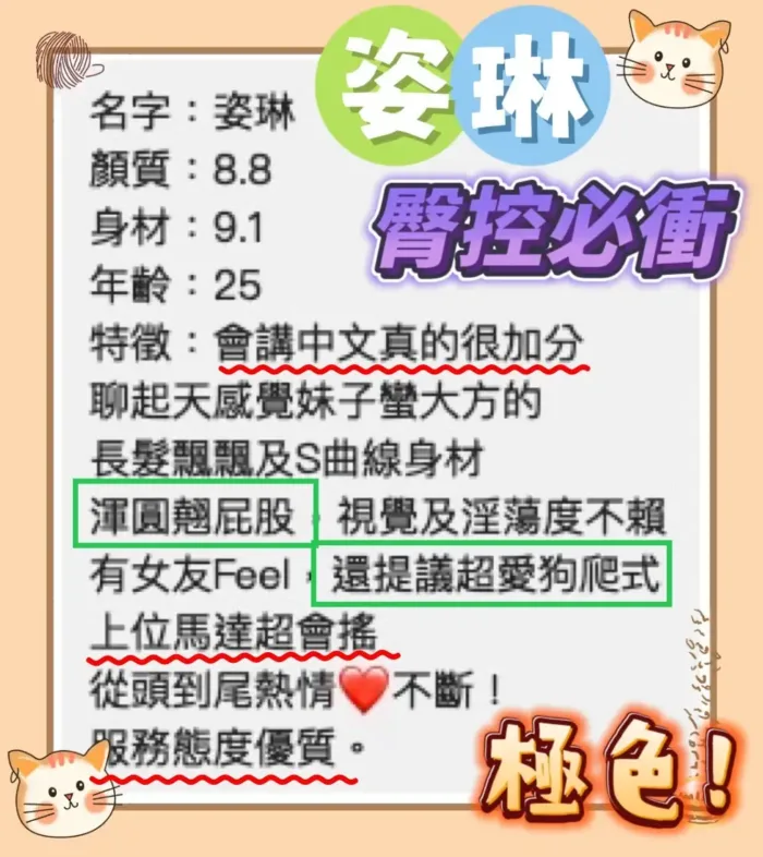 桃園定點茶-姿琳