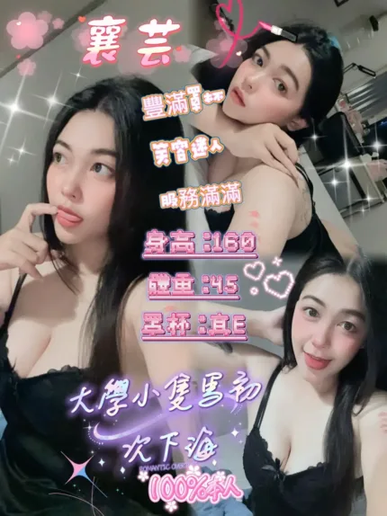 台北定點茶-襄芸