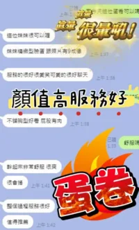 台南定點茶-蛋卷