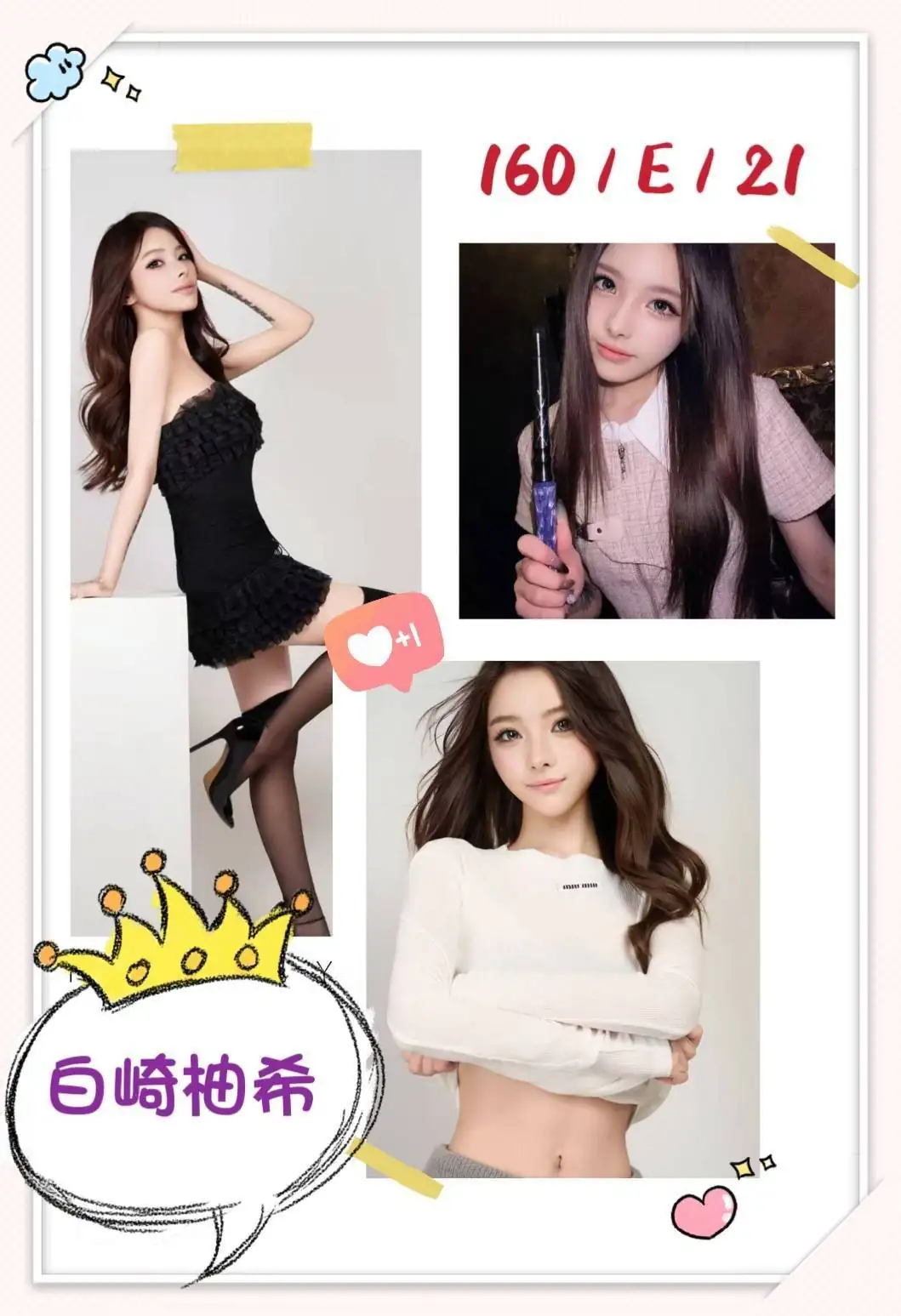 台北外送茶-白崎柚希 台北外送茶-白崎柚希