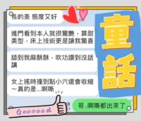 高雄定點茶-童話